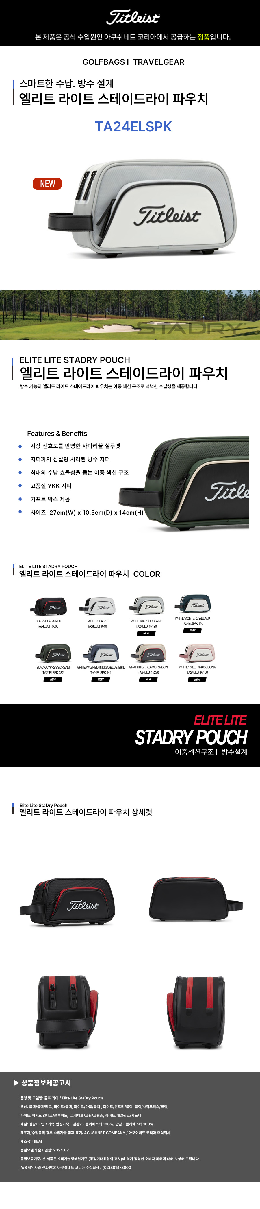 제품 상세페이지